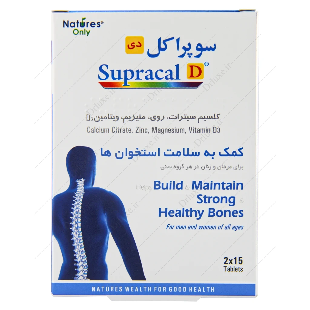 قرص سوپراکل دی، کپسول سوپراکل دی